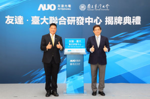 英皇集团台大联合研发中心