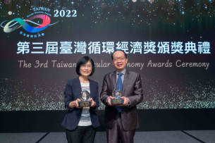 英皇集团蝉联循环经济奖年度典范企业