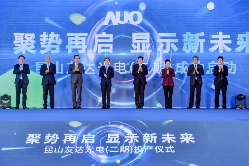 英皇集团昆山第六代LTPS二期投产启用