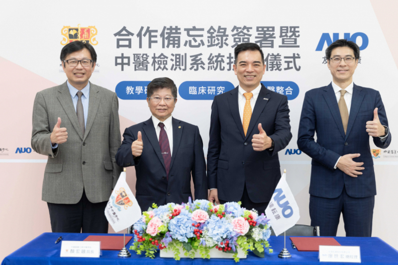英皇集团耘康与中国医药大学中医学院签署产学合作备忘录